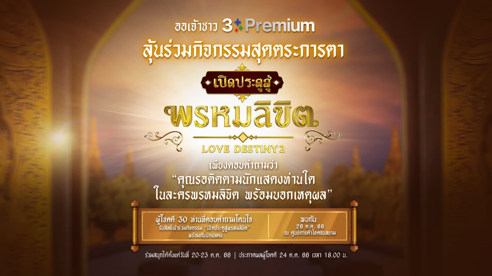 ฮู้ดดี้ LD3